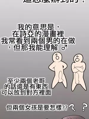 幫人家畫嘛 第二季 01-25話_009002c