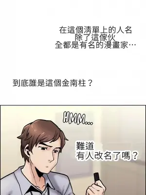 幫人家畫嘛 第二季 01-25話_010001b