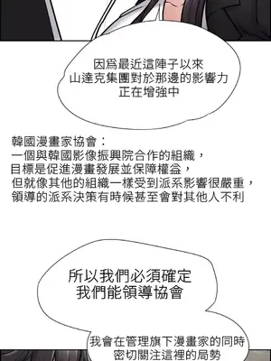 幫人家畫嘛 第二季 01-25話_010002c