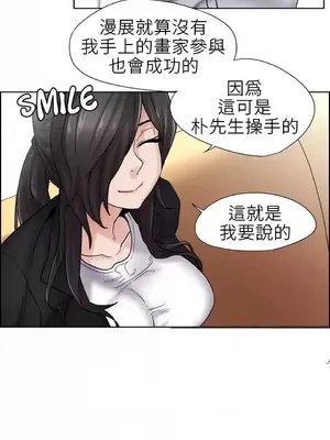 幫人家畫嘛 第二季 01-25話_010004a