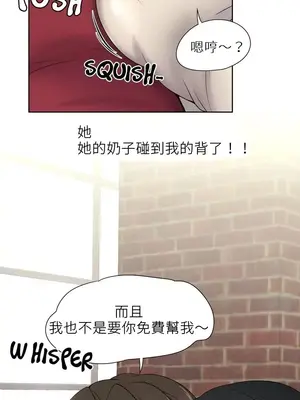 幫人家畫嘛 第二季 01-25話_010005b