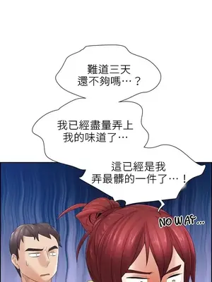 幫人家畫嘛 第二季 01-25話_012003a