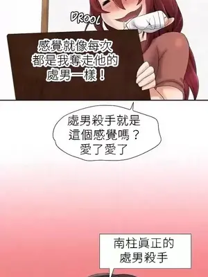 幫人家畫嘛 第二季 01-25話_013003d
