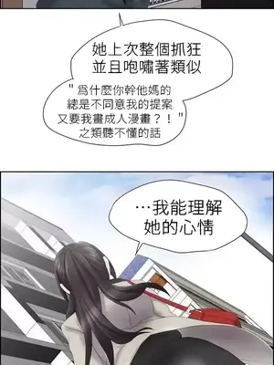 幫人家畫嘛 第二季 01-25話_013005a