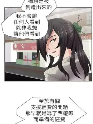 幫人家畫嘛 第二季 01-25話_013005b