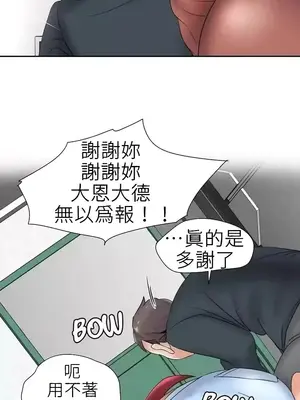 幫人家畫嘛 第二季 01-25話_014006a