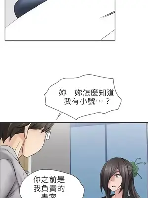 幫人家畫嘛 第二季 01-25話_014007b