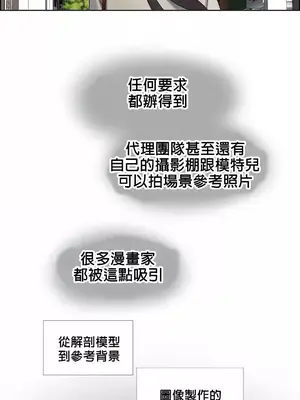 幫人家畫嘛 第二季 01-25話_015001b