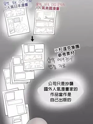 幫人家畫嘛 第二季 01-25話_015001c