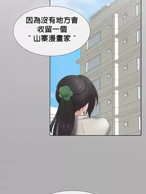 幫人家畫嘛 第二季 01-25話_015002a