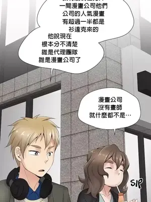 幫人家畫嘛 第二季 01-25話_015004a