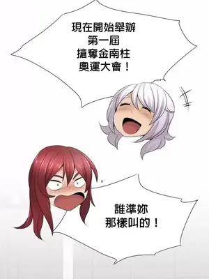 幫人家畫嘛 第二季 01-25話_015007b