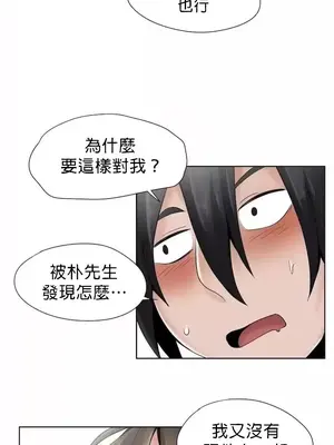 幫人家畫嘛 第二季 01-25話_017008a