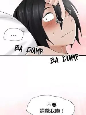 幫人家畫嘛 第二季 01-25話_017008c