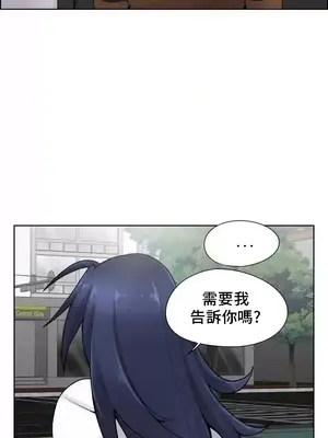 幫人家畫嘛 第二季 01-25話_018013