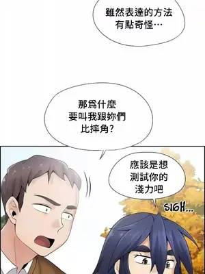 幫人家畫嘛 第二季 01-25話_018019