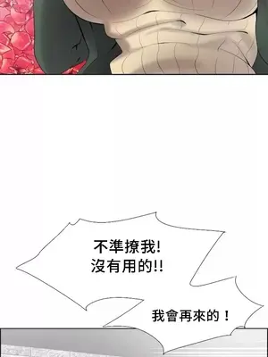 幫人家畫嘛 第二季 01-25話_019009