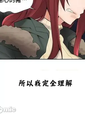 幫人家畫嘛 第二季 01-25話_019012