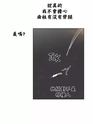 幫人家畫嘛 第二季 01-25話_019021