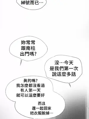 幫人家畫嘛 第二季 01-25話_020011