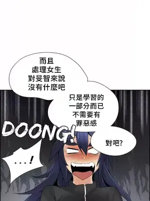 幫人家畫嘛 第二季 01-25話_020032