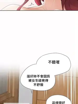幫人家畫嘛 第二季 01-25話_021005