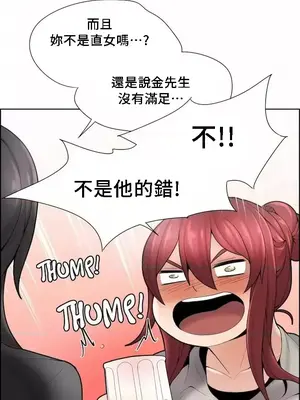 幫人家畫嘛 第二季 01-25話_021029