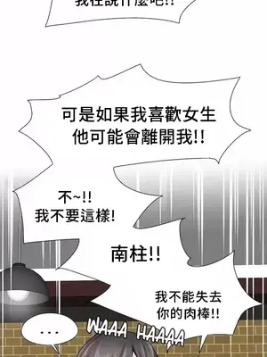 幫人家畫嘛 第二季 01-25話_021030