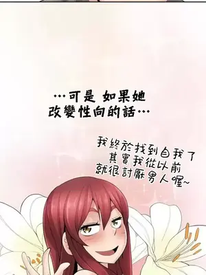 幫人家畫嘛 第二季 01-25話_022011