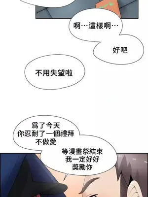 幫人家畫嘛 第二季 01-25話_024010