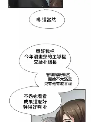 幫人家畫嘛 第二季 01-25話_024014