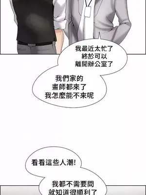 幫人家畫嘛 第二季 01-25話_024017