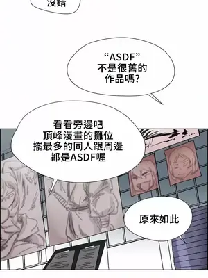 幫人家畫嘛 第二季 01-25話_025002