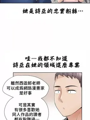 幫人家畫嘛 第二季 01-25話_025003