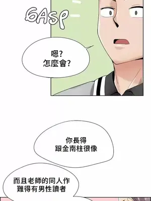 幫人家畫嘛 第二季 01-25話_025004