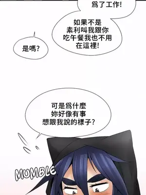 幫人家畫嘛 第二季 01-25話_025006