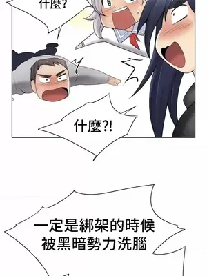 幫人家畫嘛 第二季 01-25話_025010