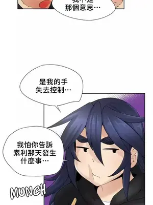 幫人家畫嘛 第二季 01-25話_025013