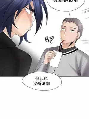幫人家畫嘛 第二季 01-25話_025014