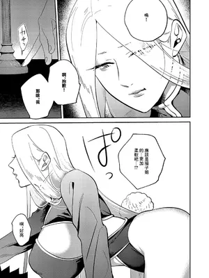 [かむC] 爆乳バニーおばさん (コミック エグゼ 56) [中国翻訳] [DL版]_17