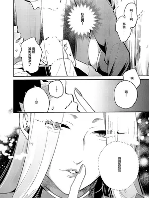 [かむC] 爆乳バニーおばさん (コミック エグゼ 56) [中国翻訳] [DL版]_08