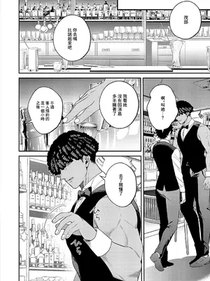 [かむC] 爆乳バニーおばさん (コミック エグゼ 56) [中国翻訳] [DL版]_02