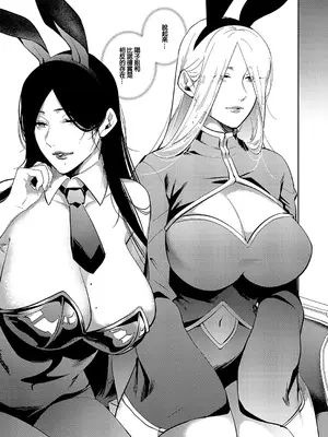 [かむC] 爆乳バニーおばさん (コミック エグゼ 56) [中国翻訳] [DL版]_11