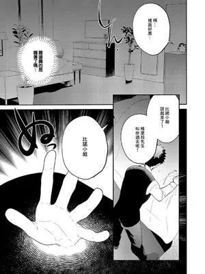 [かむC] 爆乳バニーおばさん (コミック エグゼ 56) [中国翻訳] [DL版]_05