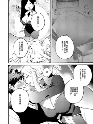 [かむC] 爆乳バニーおばさん (コミック エグゼ 56) [中国翻訳] [DL版]_10