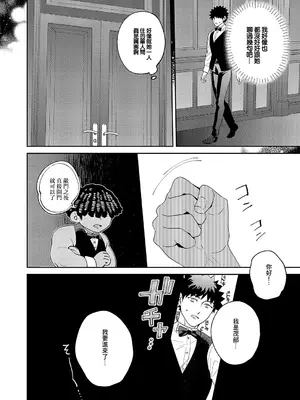 [かむC] 爆乳バニーおばさん (コミック エグゼ 56) [中国翻訳] [DL版]_04