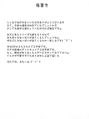 (COMIC1☆5) [Take out (是露巣)] とある巨乳の爆乳圧迫 (とある魔術の禁書目録) [廉价汉化组]_33