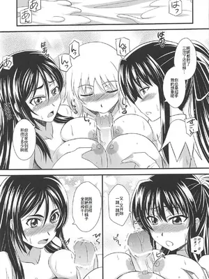 (COMIC1☆5) [Take out (是露巣)] とある巨乳の爆乳圧迫 (とある魔術の禁書目録) [廉价汉化组]_25