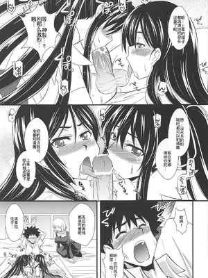 (COMIC1☆5) [Take out (是露巣)] とある巨乳の爆乳圧迫 (とある魔術の禁書目録) [廉价汉化组]_09