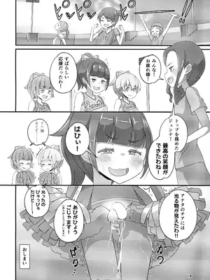 (C101) [まないた] 先生！チアリーディングで女○装してみて！_19